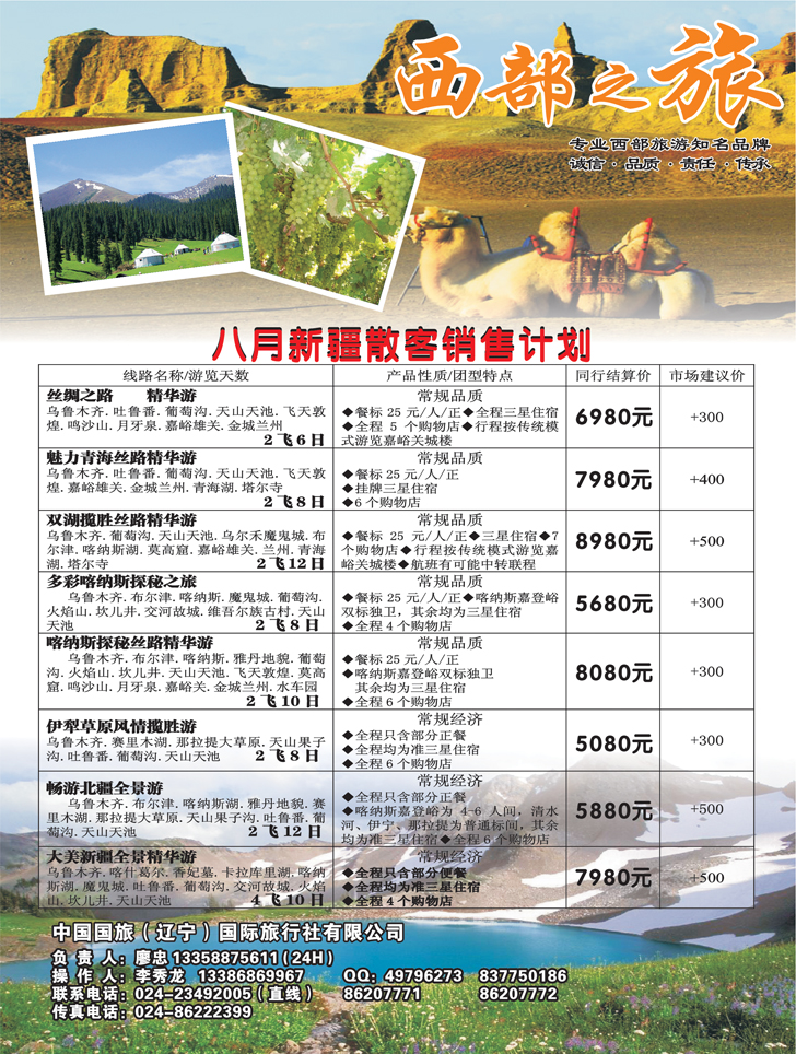 a-黑32 西部之旅3