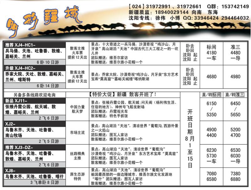 a-黑34 多彩疆域