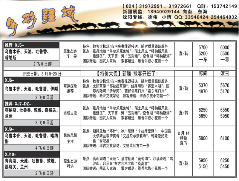多彩疆域