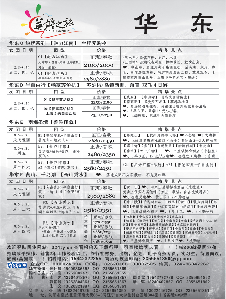 英雄之旅2