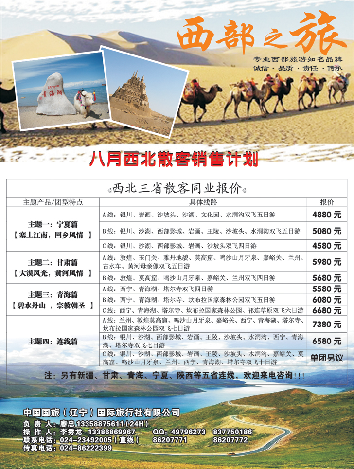 西部之旅1