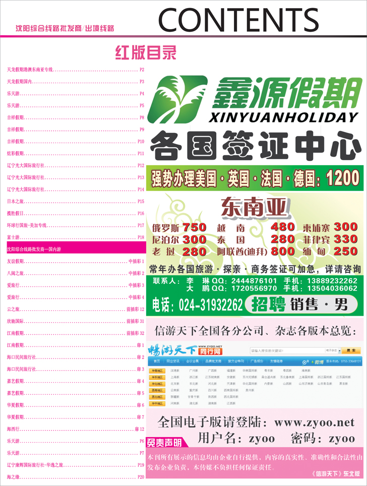 红版目录2