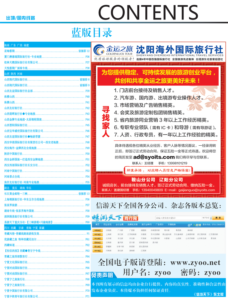 蓝版目录2