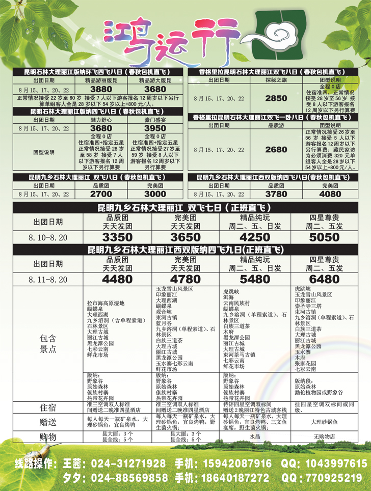 a黑34 鸿运行