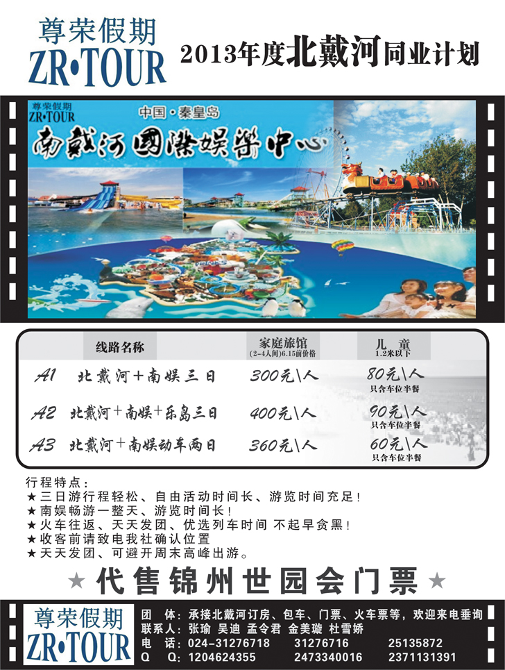 a黑37 尊荣假期