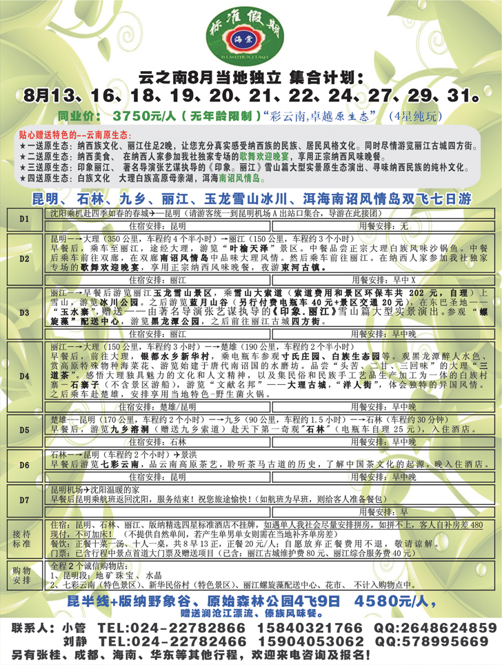 a黑38 云之南