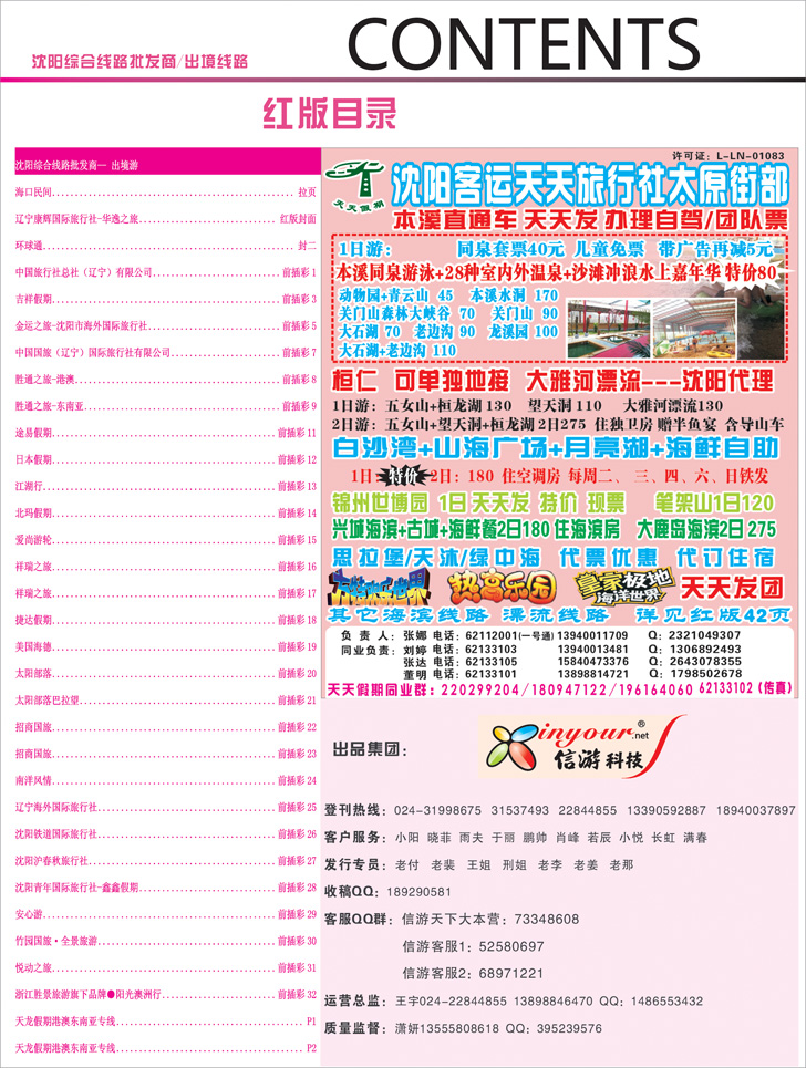 A-彩2红版目录1