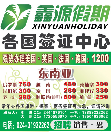 A-彩4鑫源假期侧条