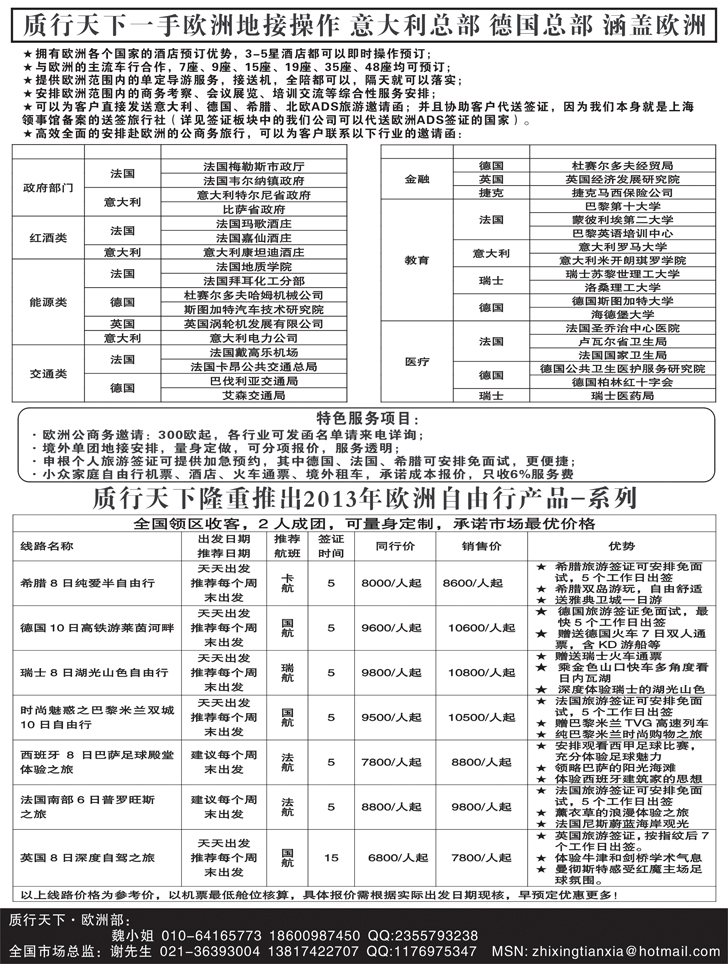 B-黑8质行天下1