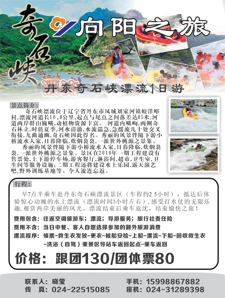 A-黑43向阳之旅