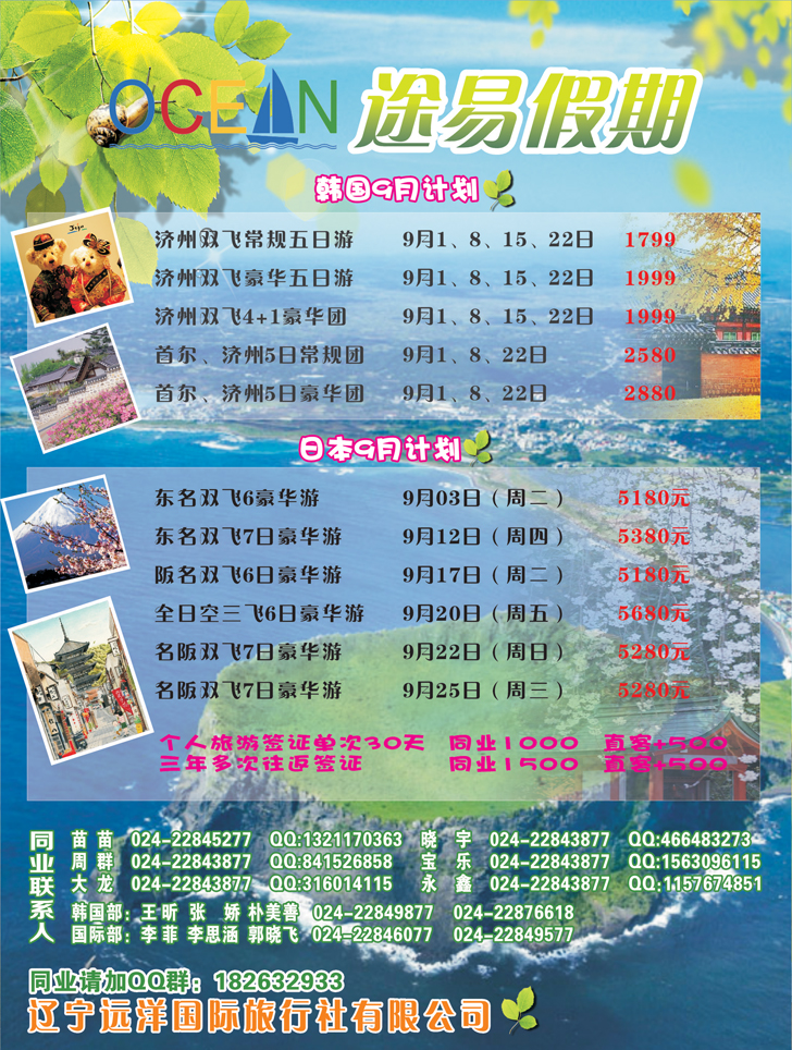 A-彩11途易假期