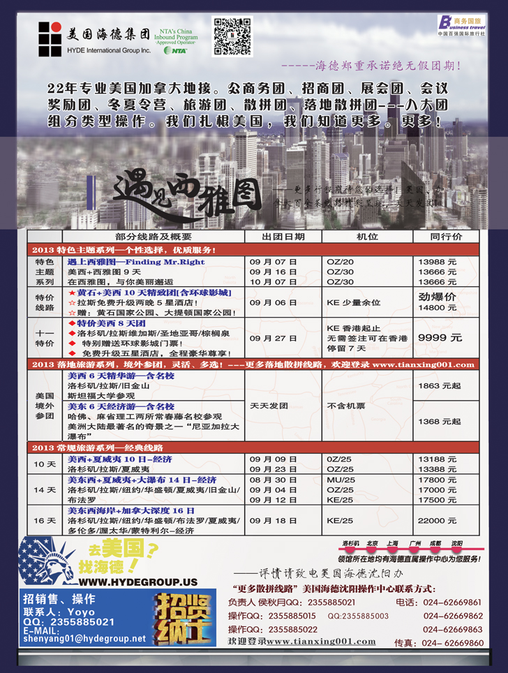 A-彩19美国海德