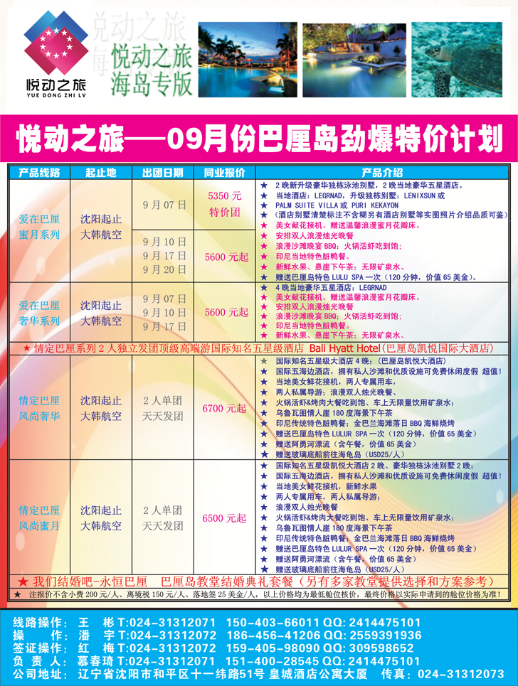 A-彩21悦动之旅