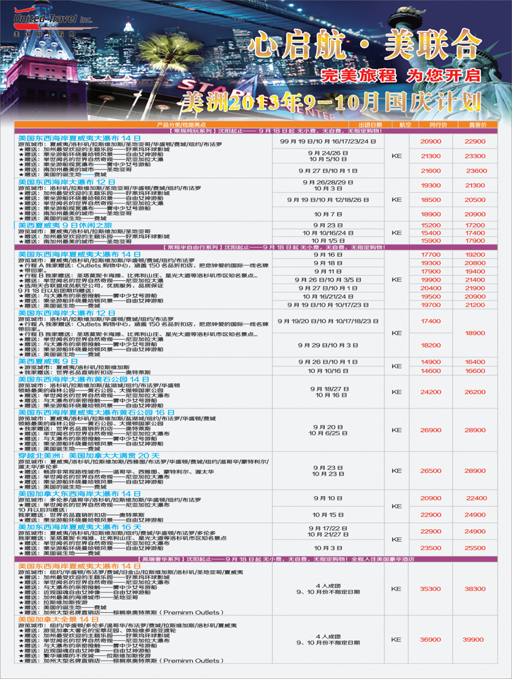 A-彩22招商国旅1