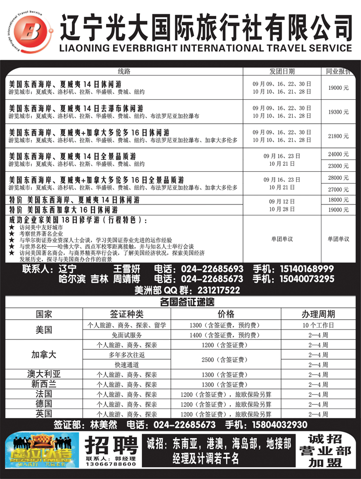 A-黑13辽宁光大1