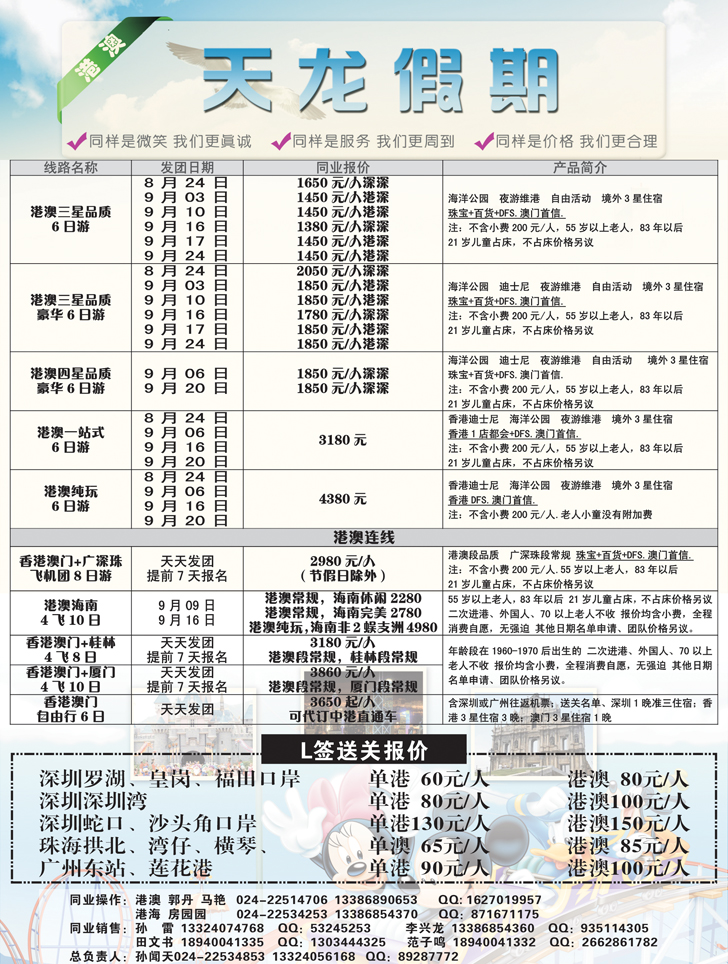 A-黑1天龙假期1