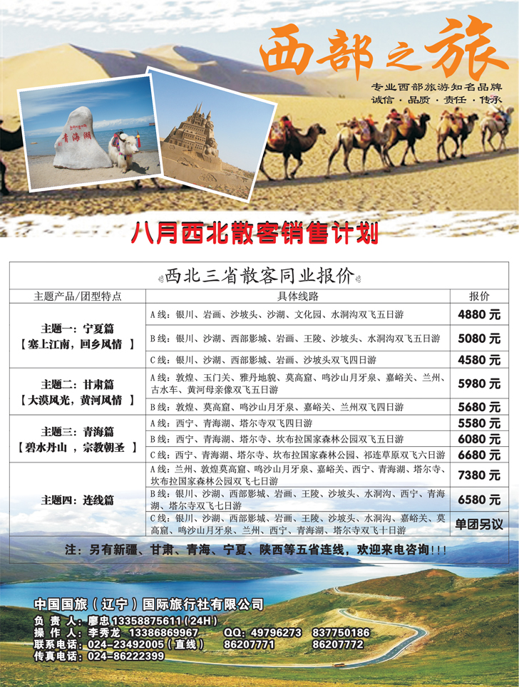 A-黑32西部之旅1
