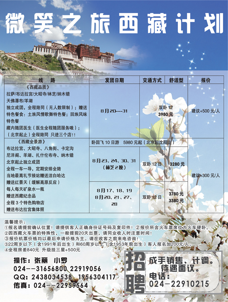 A-黑37微笑之旅