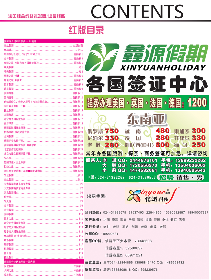 红版目录1
