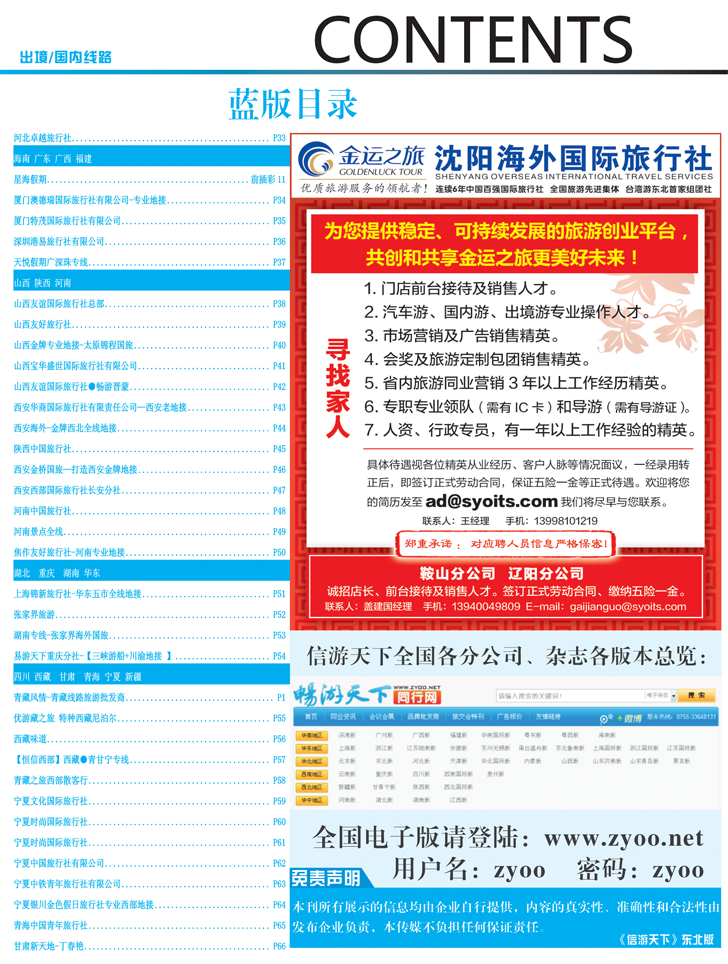 蓝版目录2
