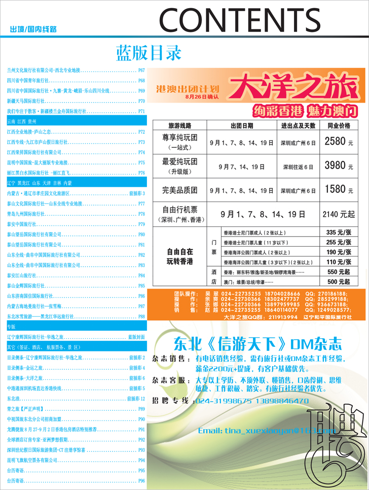 蓝版目录3