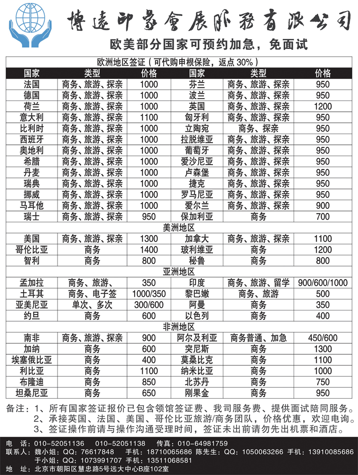 b黑18博远印象