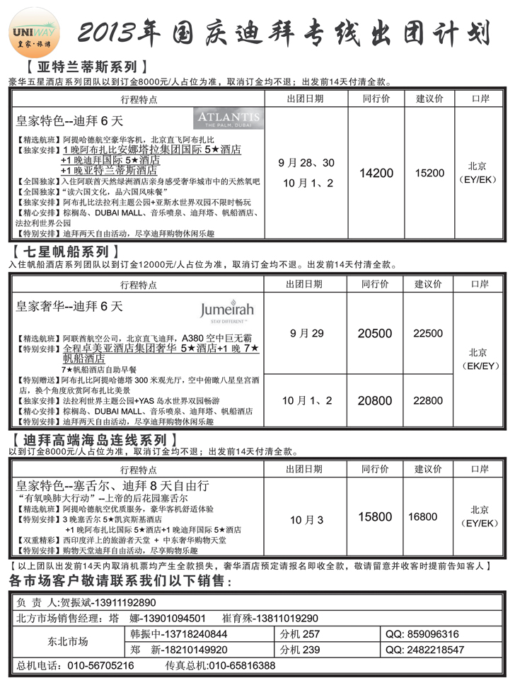 b黑3皇家旅游2