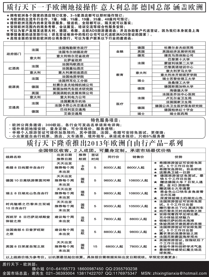 b黑6质行天下1