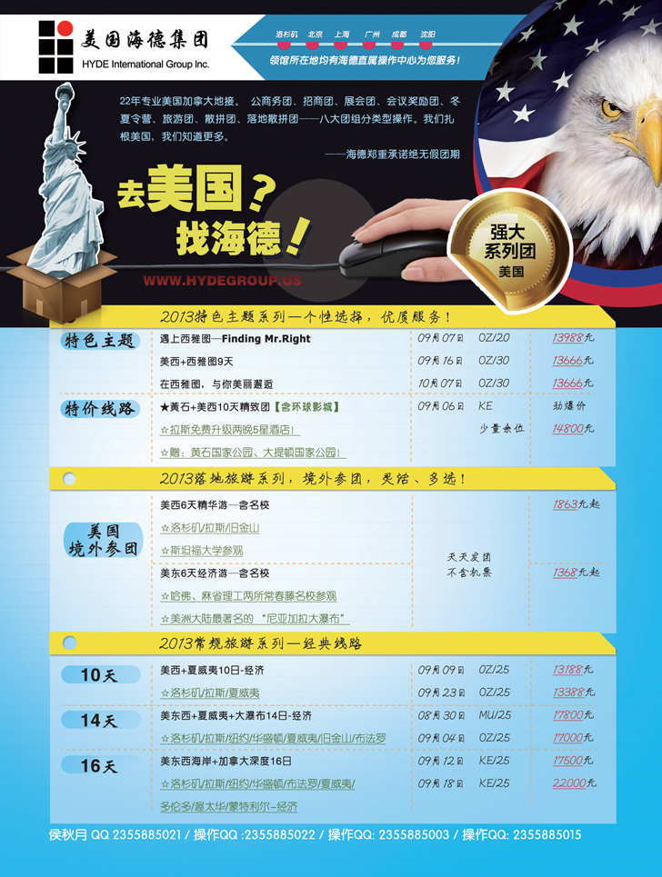 a彩11美国海德
