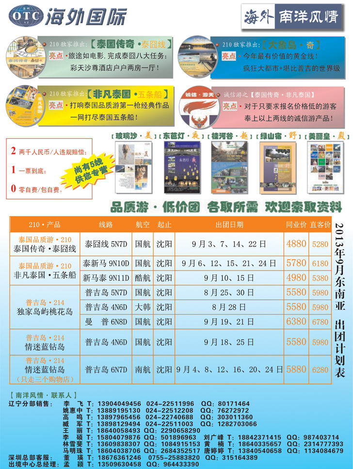a彩18南洋风情