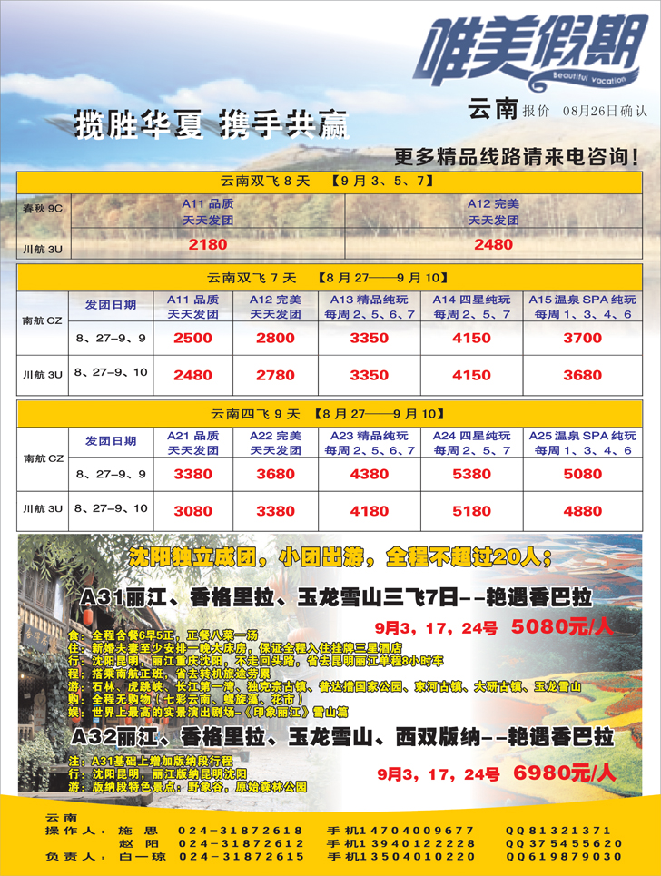 a彩夹1唯美假期1
