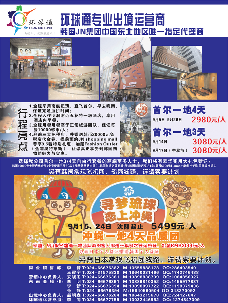 a彩封二环球通