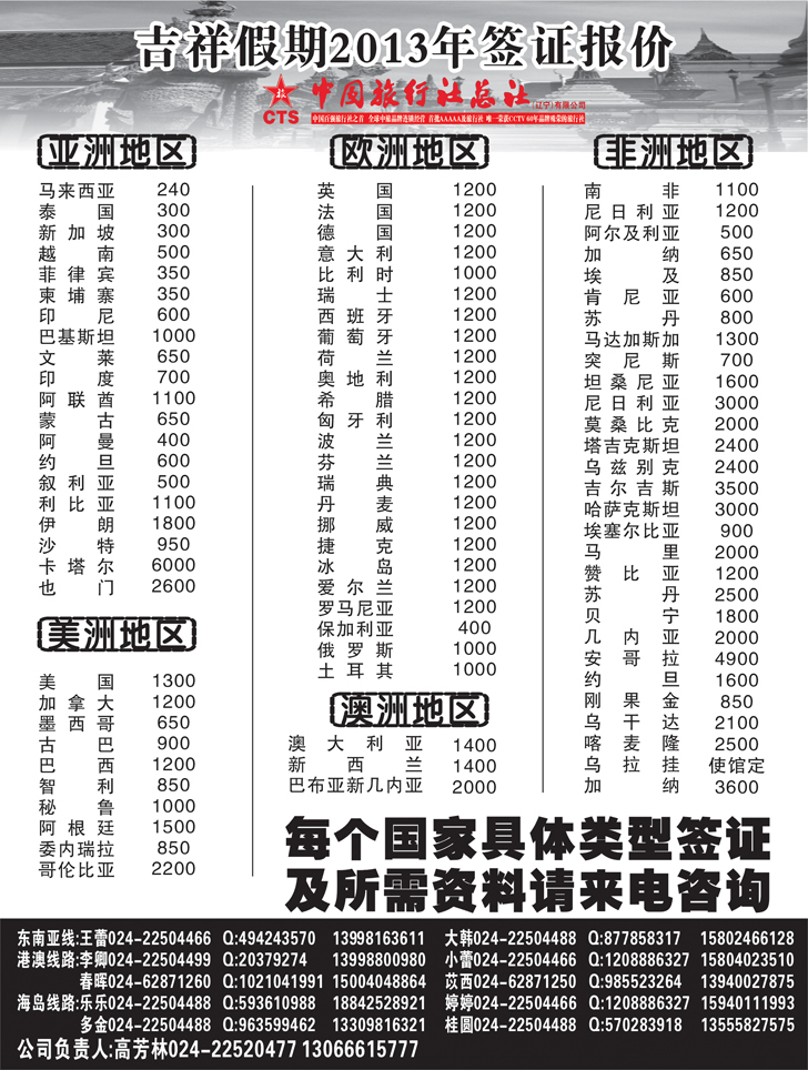a黑10吉祥假期3
