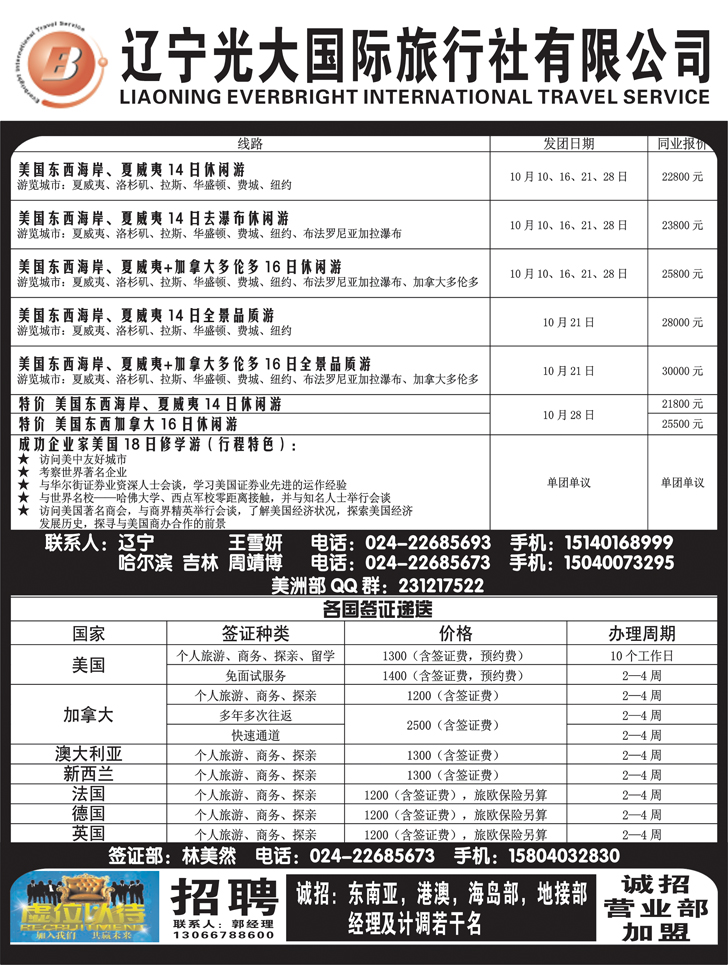 a黑12辽宁光大1