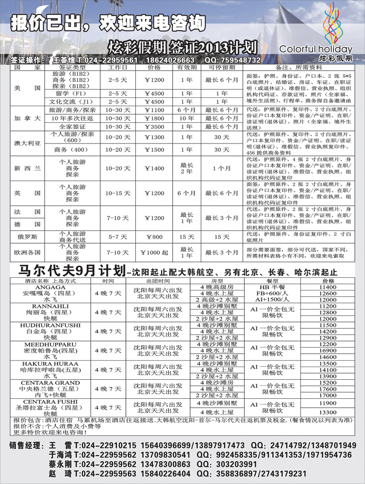a黑17炫彩假期2