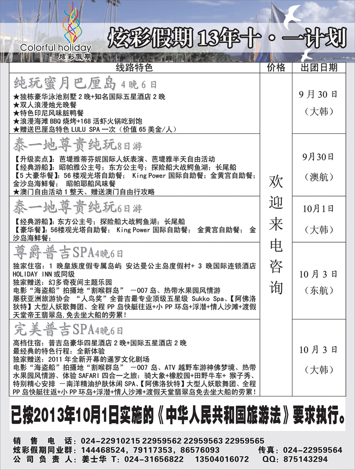 a黑18炫彩假期3