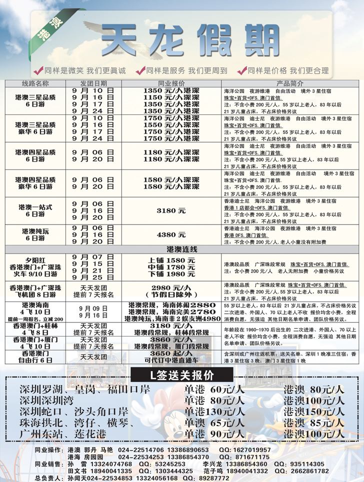 a黑1天龙假期1