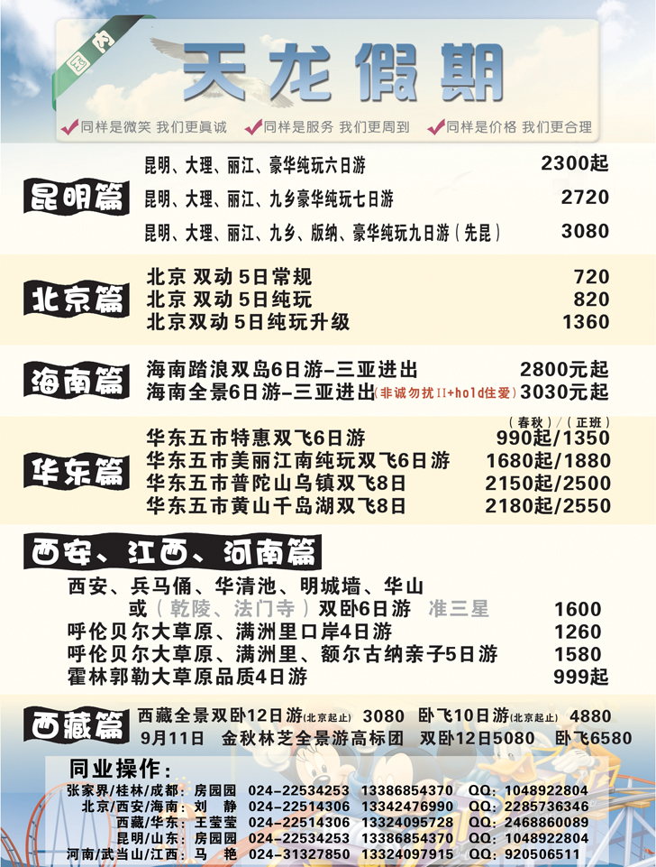 a黑3天龙假期3