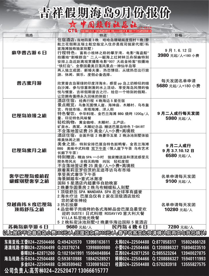 a黑8吉祥假期1