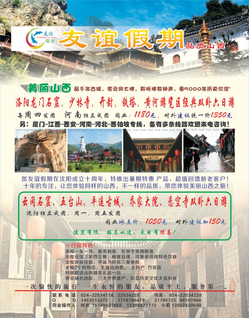 a中插彩1友谊假期