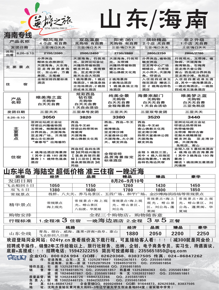 a扉8英雄之旅1
