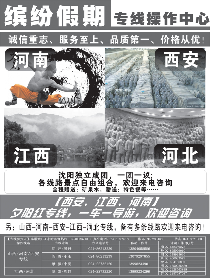 a黑24缤纷假期1