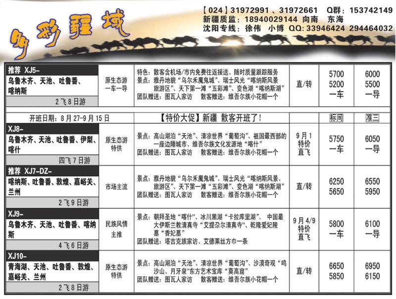 a黑38多彩疆域
