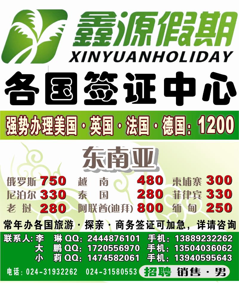 A-彩2 鑫源假期侧条