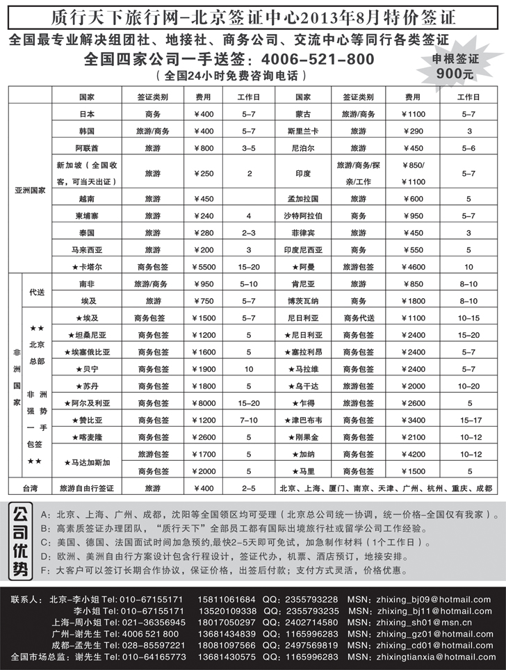 B-黑10 质行天下3