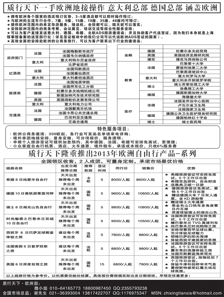 B-黑8 质行天下1