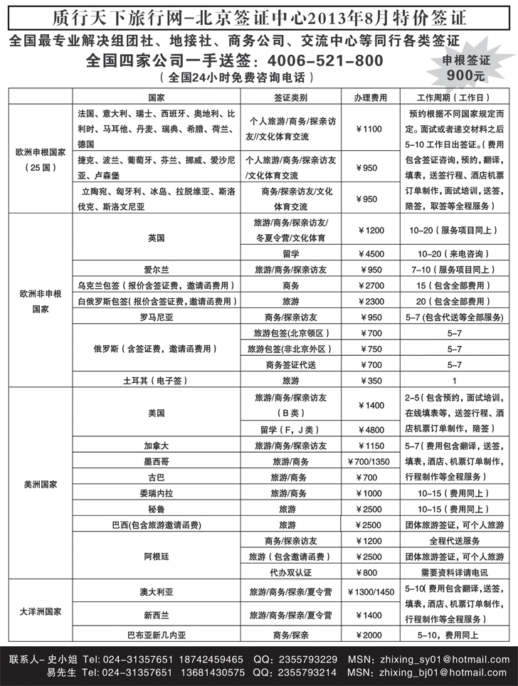 B-黑9 质行天下2