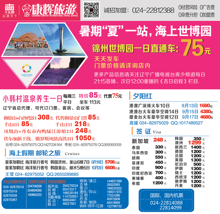 B-封面 辽宁康辉封蓝