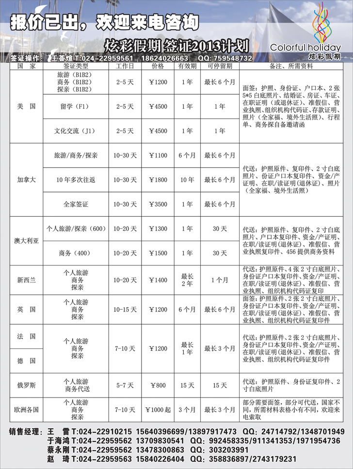 A-黑17 炫彩假期2