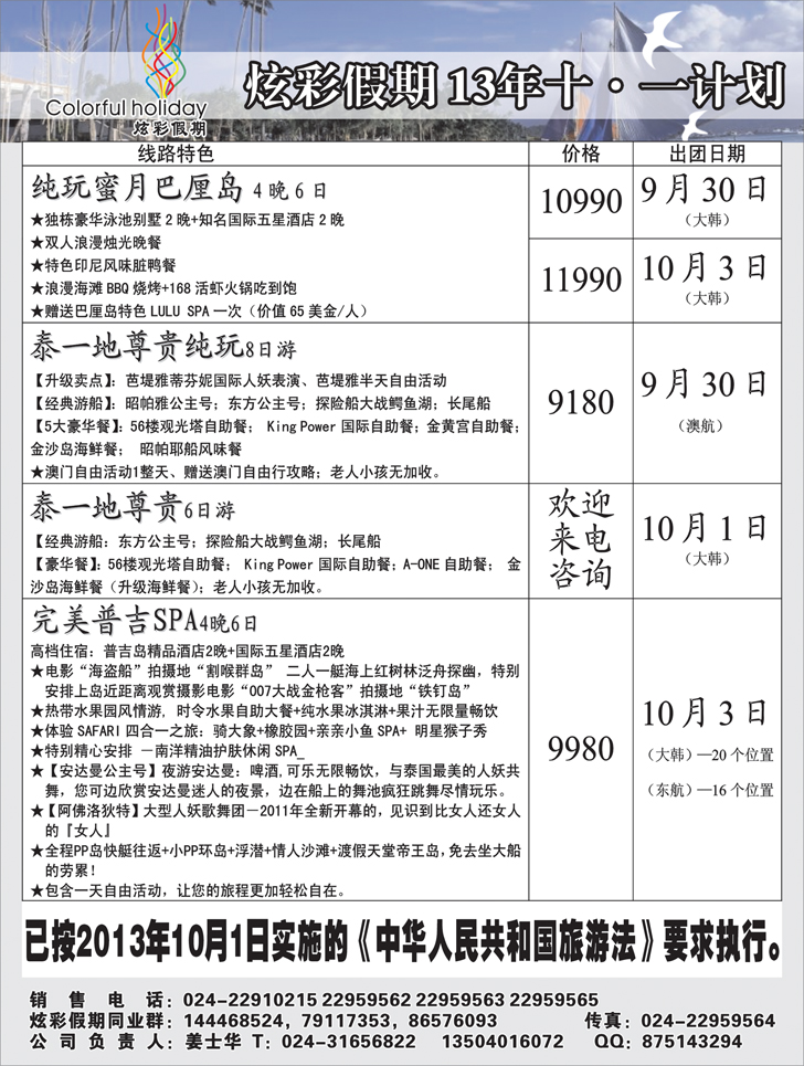 A-黑18 炫彩假期3